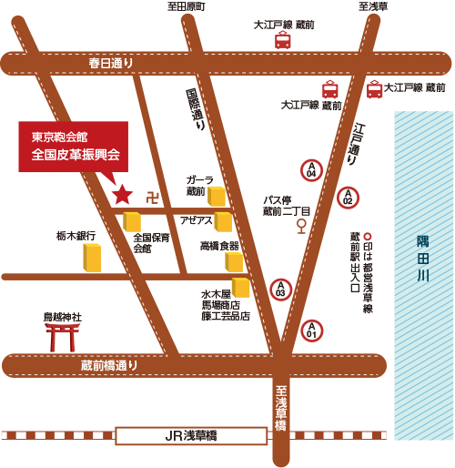 全国皮革振興会 教室のご案内